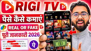 What is Rigi TV App | How to Earn Money from Rigi TV | Rigi TV App Real or Fake | Rigi TV Full Re... screenshot 4