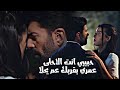 هيرا و اورهون Hira Ve Orhun ياحبيبي قرب ليي لضمك ب ايديي انت بتعرف انا شو بحبك 
