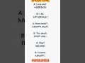 እንግሊዝኛ እንማር | learn English in Ethiopia #english #ethiopianstudytips #englishlanguage #እንግሊዝኛ_እንማር
