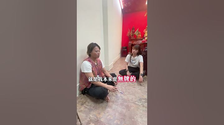 乩身行為若有偏差,神明也會被懲罰?! #智慧