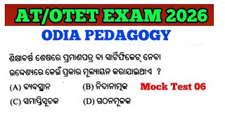 Target AT &amp; OTET Exam 2026 !! Odia Pedagogy MCQs !! Imp for RHT , OAVS !! cine tv Odisha !!