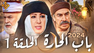 مسلسل باب الحارة الجزء العاشر الحلقة 1 - يعرض في رمضان 2024 screenshot 1