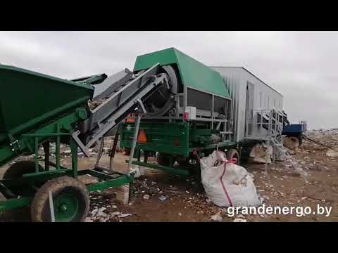 Сортировка мусора на полигоне. Мобильная линия