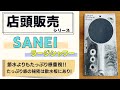 節水よりもたっぷり感重視！SANEIのラージシャワー！