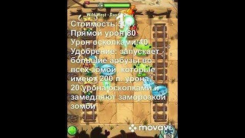 1. Топ растений дикого запада. Финал.