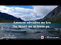 PRESBYTERIAN HYMN 555 (YEHOWA NE ME HWEFO) BY NANA AMA SIKA (PRODUCED BY JM STUDIOS)   LYRICS VIDEO