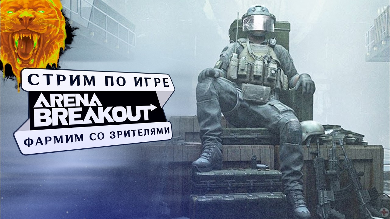 815кк нал, ГДЕ УТОПИЯ? (Arena Breakout Infinite) #shorts