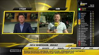 В Киеве во время драки пострадали фанаты Ливерпуля