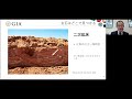 第38回 GIA Tokyo GemFest: 地質学１０１ 天然有色宝石の形成プロセス