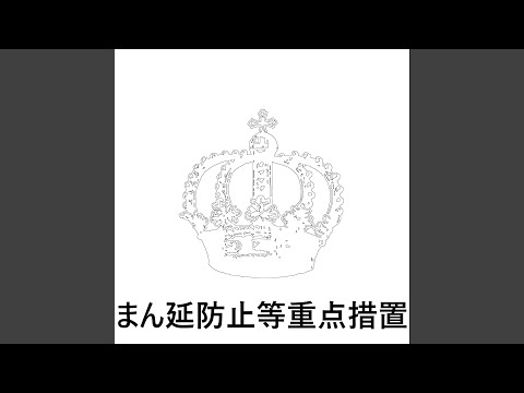 ドクターホワイト