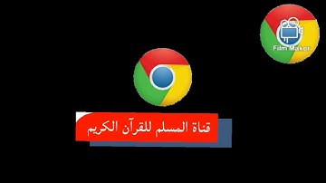 أيات من سورة طه للقارئ الشيخ الباشير الباشير سويسي الزنتاني من صلاة العشاء 2021/11/06