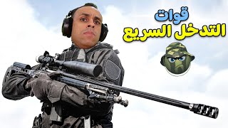 افضل لعبة شوتر فى التاريخ | Ready Or Not !! 😱🔥