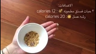 أم علي بطريقه صحية