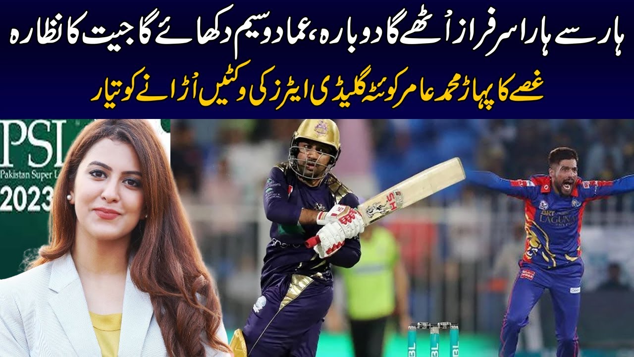 Who Will Win Today? | PSL Hangama | 6 Mar 2023 | 24 News HD