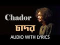 Chador with lyrics | Rupam Islam | Nishkramon Rupam Islam