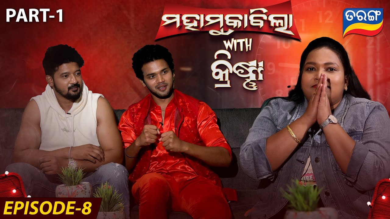 Mahamuqabila With Krishna | Episode 8 | Part 1 | 12th Dec 2025 | Aditya | Bibek | MSRA Tarang TV
