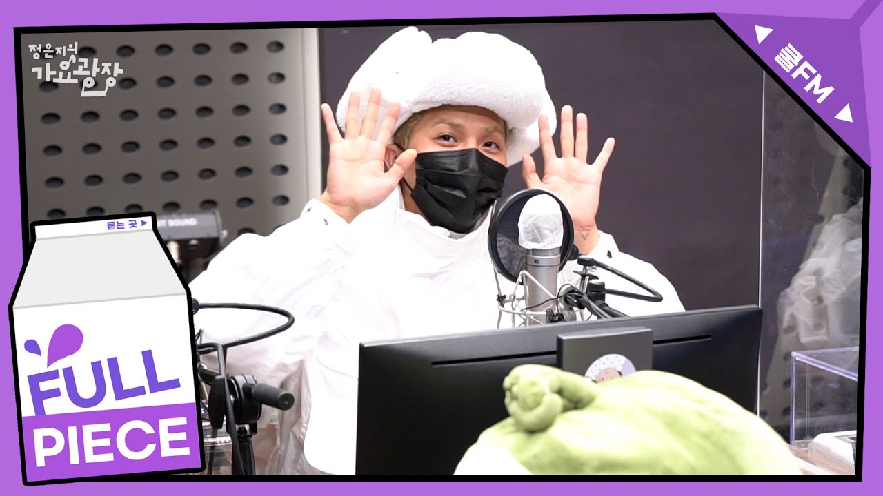 오늘의 코너 with MINO(송민호) full ver. / [정은지의 가요광장]｜KBS 211214 방송