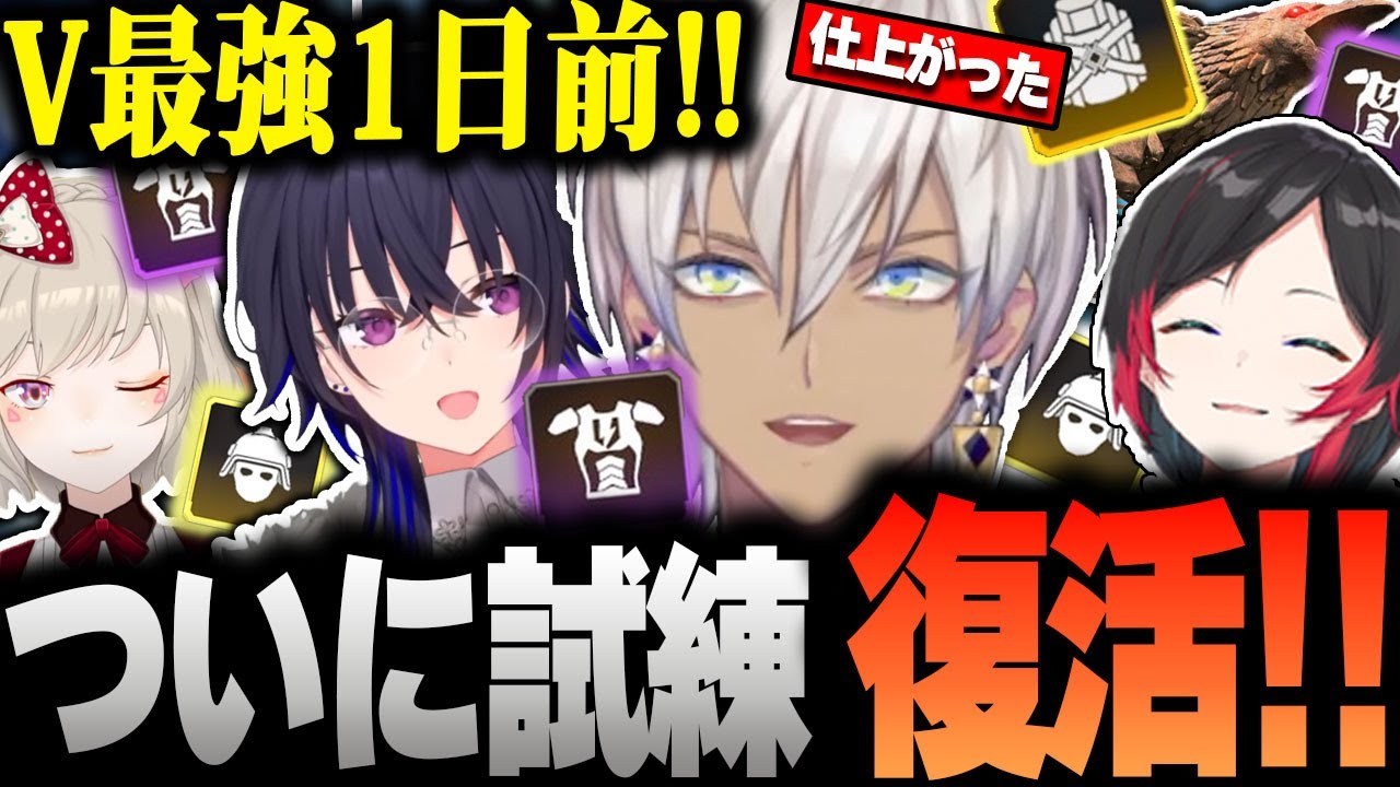 【V最協S5】ついに試練復活！潤沢な物資にウキウキなイブラヒムたち【にじさんじ/イブラヒム/一ノ瀬うるは/小森めと/うるか/切り抜き】