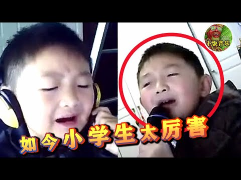 小学生唱“情歌”走红？“皱眉”的一瞬间，注定是有故事的男人！▏下饭音乐Music