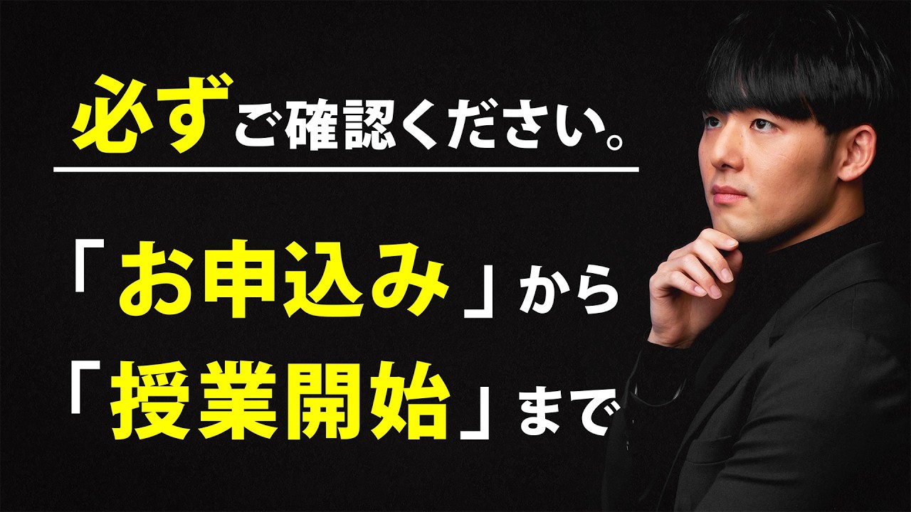 オンライン数学個別指導 | わかる！授業動画