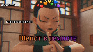 картинка: ||Шепот в темноте|| Чен и Анджела -монкарт гонка легенд||