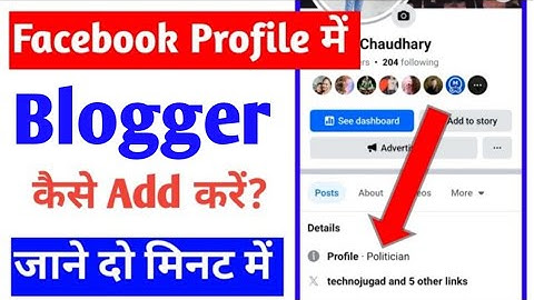 facebook profile me blogger category kaise add kare |how to add blogger on facebook account