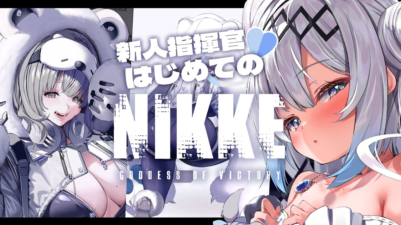 【はじめての #NIKKE】新ニケちゃん公式情報きましたーーー！！！！！新人お嬢様指揮官のチャプター7ストーリー攻略💙【Vtuber / メガニケ】