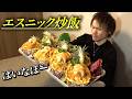 【賛否両論？】異国の風感じるパイナップル炒飯を再現したい