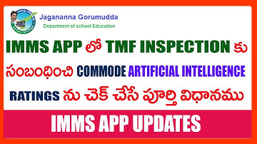 HOW TO CHECK TMF INSPECTION COMMODE Artificial Intelligence RATINGS IN IMMS APP - IMMS APP UPDATES