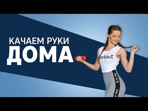 Упражнения для красивых плеч