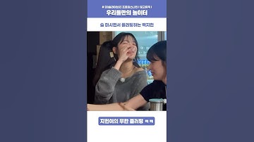 [프로미스나인] 술 마시면서 플러팅하는 백지헌