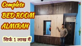 Low Budget Almirah || Low Cost Almirah Design|| Latest Almirah |Bed Room Almari| In Hisar Haryana by Fantastic Furniture Hisar Haryana 871 views 2 years ago 2 minutes, 52 seconds