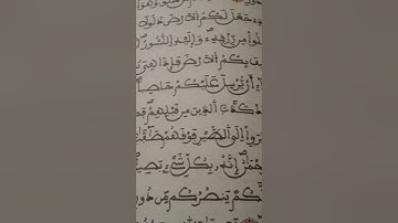 سورة الملك كاملة للقارئ عبدالسلام الشنتوف