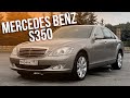 Mercedes-Benz S350 4Matic 3.5 AT (272 л.с)