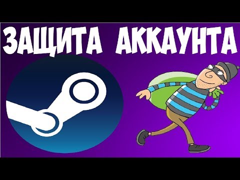 5 СПОСОБОВ КАК ЗАЩИТИТЬ СВОЙ АККАУНТ СТИМ 2018 - 5 СПОСОБОВ КАК ЗАЩИТИТЬ СВОЙ АККАУНТ СТИМ 2018