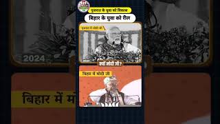 PM Modi Gujarat Speech Vs PM Modi Bihar Speech #pmmodi  #biharelection2025