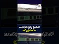జబల్‌పూర్ రైల్వే స్టేషన్‌లో అగ్నిప్రమాదం