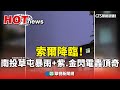 南投暴雨