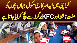 Karachi Ka Wo School Jahan Bachon Ko Free Breakfast Aur Kfc Burgers Se Lunch Karaya Jata Hai