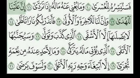 علي جابر _ Ali Jaber سورة الليل