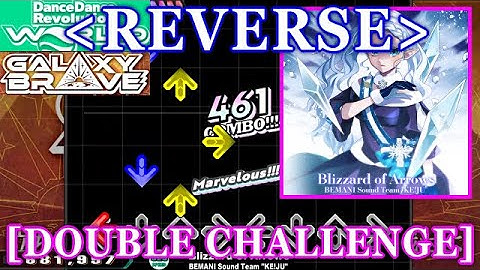 [REVERSE]【DDR WORLD】 Blizzard of Arrows / BEMANI Sound Team "KE!JU" [DOUBLE CHALLENGE] 譜面確認+Clap