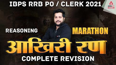 IBPS RRB PO/Clerk 2021 | Reasoning Complete Revision [MARATHON]✌️✌️