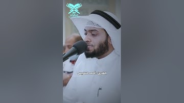 القارئ : أحمد النفيس | {وبالحق أنزلناه وبالحق نزل } | #عبق #التلاوات #الكويت