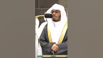 لقد خلقنا الإنسان في أحسن تقويم~تلاوة بديعة لسورة التين بصوت الشيخ ياسر الدوسري | تلاوات الحَرَم