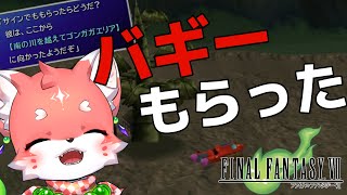 【#ff7／ネタバレあり】バギーもらった！！！コレルプリズンクリア後～🐕ストーリーをなぞるFFⅦ実況Part3【家戌 ムツ/One Lyric】