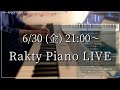 【Rakty Piano LIVE No.25】