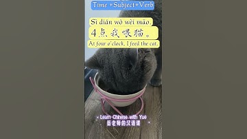 #hsk #learnchinese #learnmandarin #mandarin #chinese #chinesegrammar #china #chineseteacher #time