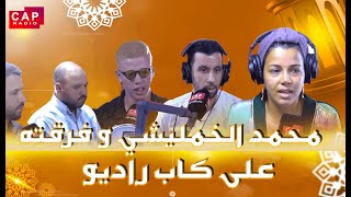 محمد الخمليشي و فرقته على كاب راديو