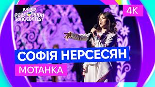 Софія Нерсесян - Мотанка Choir Version Нацвідбір На Дитяче Євробачення-2026 4K