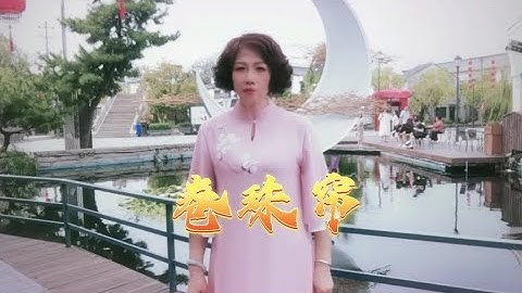 手势舞《卷珠帘》静静聆听一首优美动听的旋律 快乐每一天【才思敏捷安安姐】